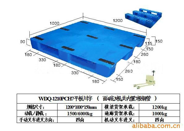 供应聊城塑料托盘 滨州塑料托盘 菏泽塑料托盘 